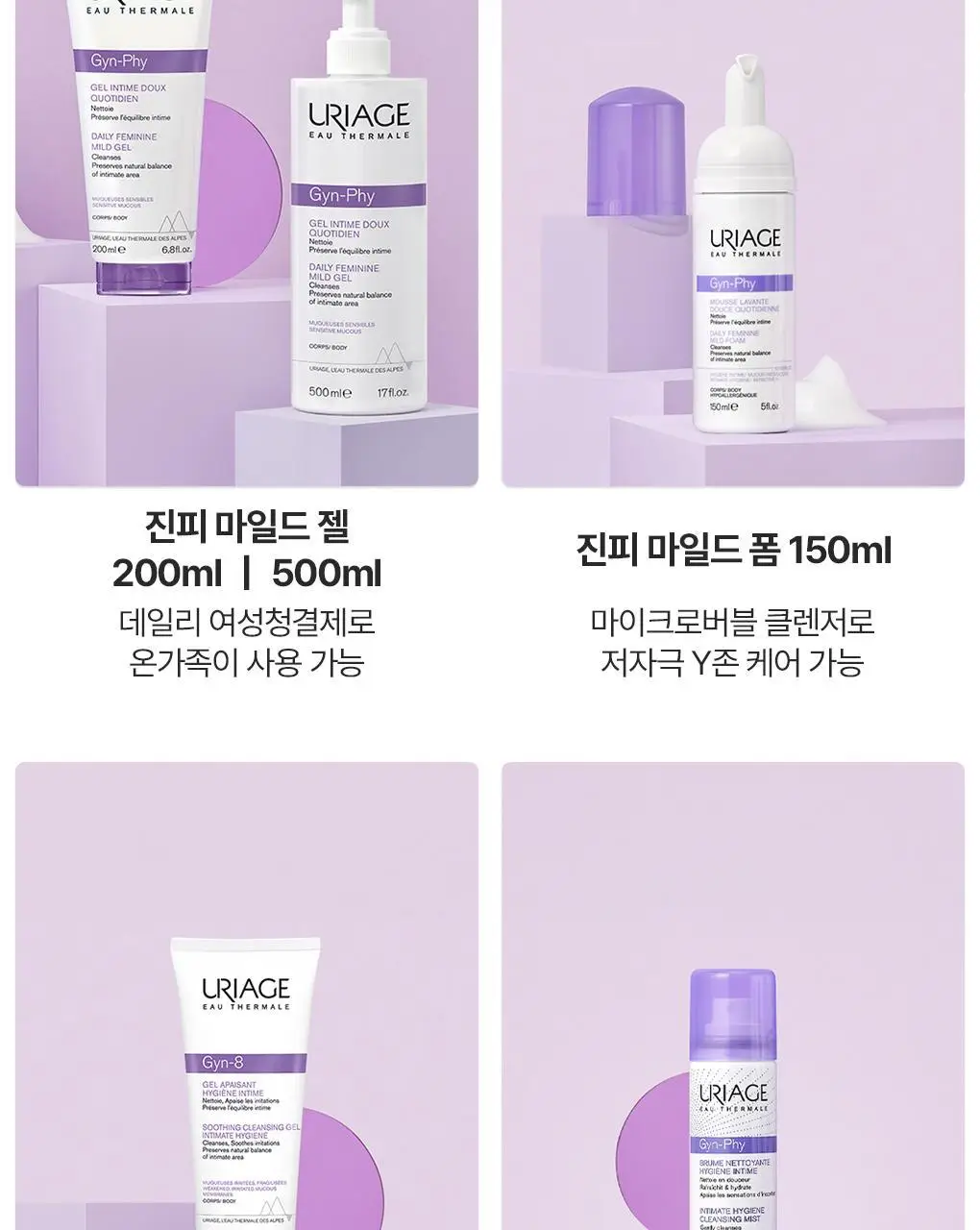 [외출/여행/운동] 유리아쥬 진피 미스트 50ml 상세페이지 19